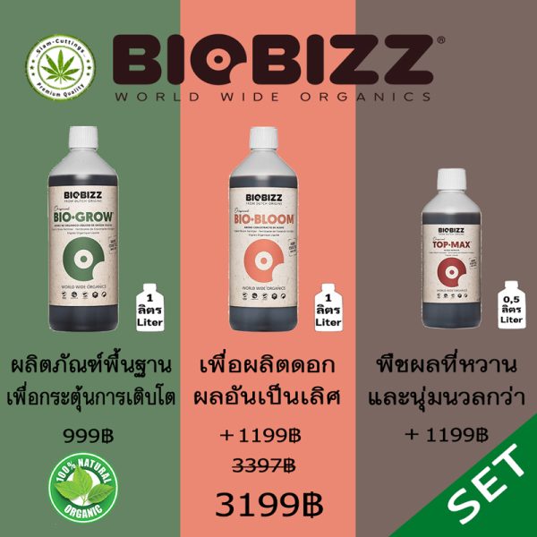 siam-cuttings Biobizz-Base-set-grow,-bloom,-top-max